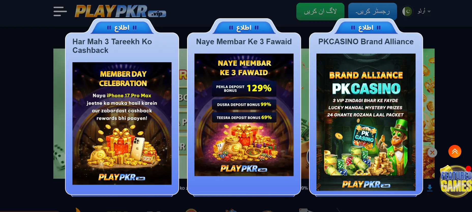 PlayPkr Download